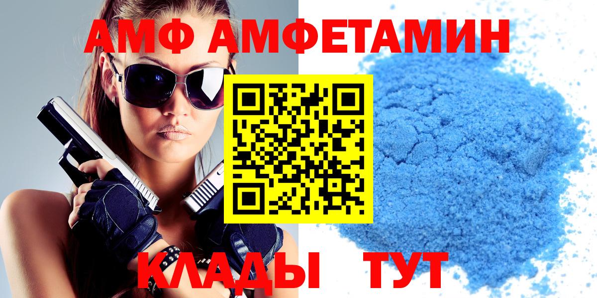 АМФ  АМФ 98%  Вход с VPN  Амфетамин  Йошкар-Ола 