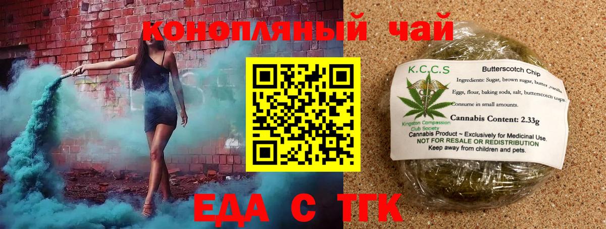 Йошкар-Ола  Печенье с ТГК конопля  Вход с VPN 