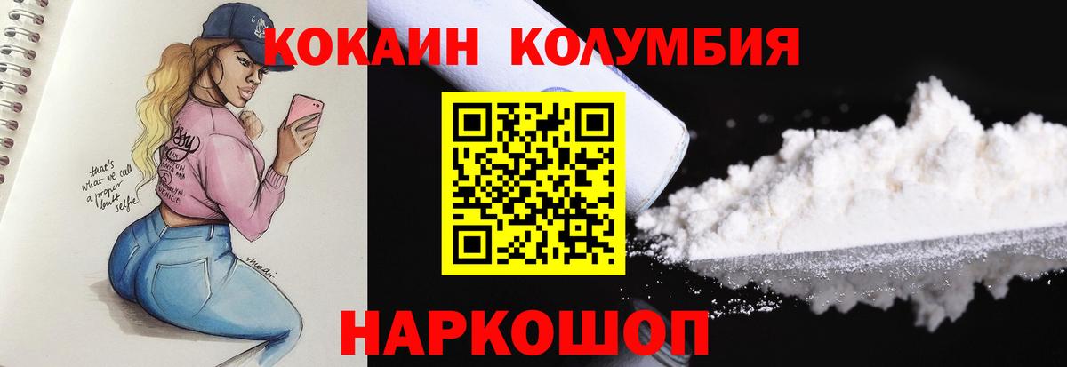 COCAIN  Кокаин Эквадор  КОКАИН FishScale  Вход с VPN  Йошкар-Ола 