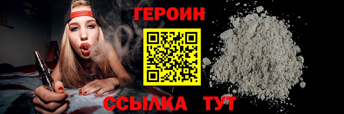ГЕРОИН гречка Йошкар-Ола