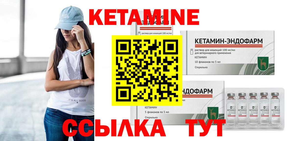 Кетамин ketamine Йошкар-Ола