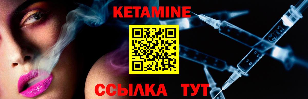КЕТАМИН ketamine  Вход с VPN  Йошкар-Ола  Кетамин VHQ 