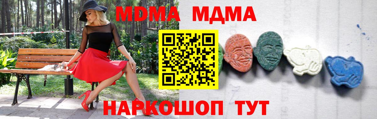 МДМА молли  МДМА  Йошкар-Ола  Вход с VPN 
