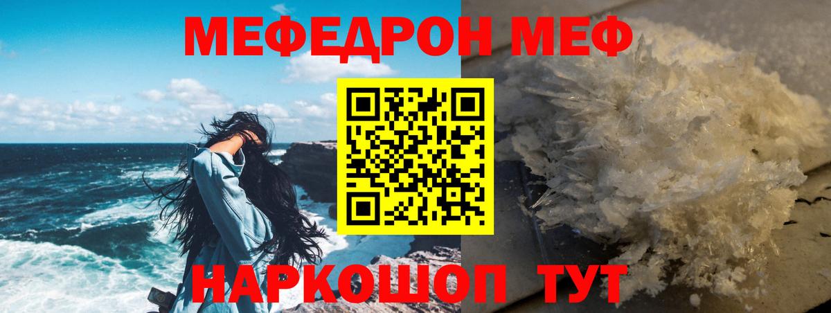 Меф  Меф VHQ  Мефедрон  MEGA ссылки  Вход с VPN  Йошкар-Ола  Мефедрон VHQ 