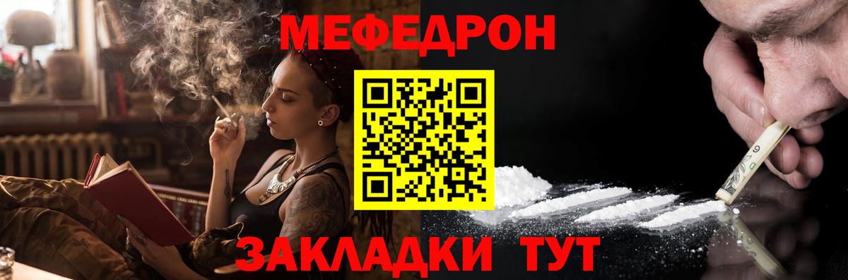 Меф кристаллы Йошкар-Ола