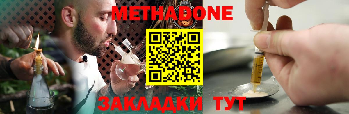 Йошкар-Ола  ОМГ ОМГ вход  Вход с VPN  МЕТАДОН мёд 