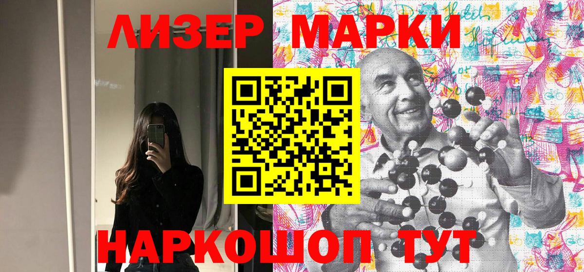 Марки N-bome 1,5мг Йошкар-Ола