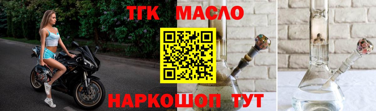 ТГК гашишное масло Йошкар-Ола